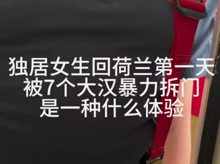 Chinese student in the Netherlands refuses to open the door; fire department breaks in to deliver “f