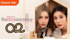 Love Design GL Episode 2 [Eng sub]