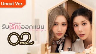 Love Design GL Episode 2 [Eng sub]