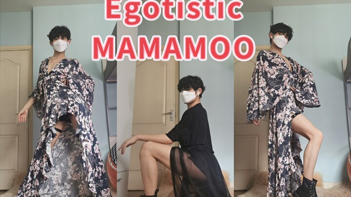 ★MAMAMOO★大三男木性感黑纱睡裙翻跳妈妈木Egotistic