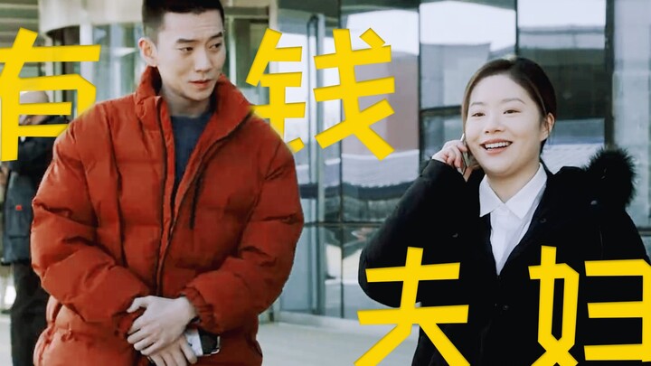 Tiểu phú bà keo kiệt X thiếu gia phá gia chi tử cũng khiến dân tình ship nhiệt! Điền Dung – Lý Vạn B