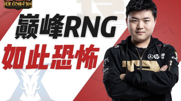 Phân tích RNG ở đỉnh cao mạnh đến mức nào: Ngay cả khi KZ đạt phong độ cao nhất cũng không thể đánh 