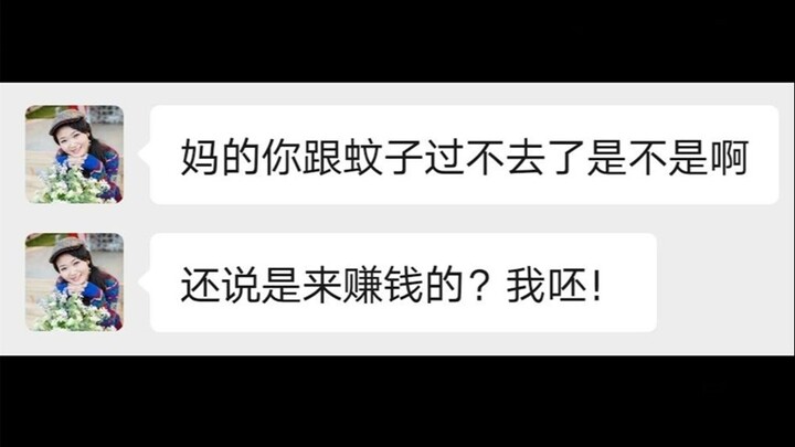 Ketakutan yang Dikuasai oleh Nyamuk