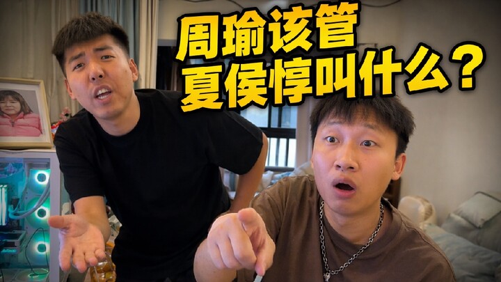 What should Zhou Yu call Xiahou Dun? This has me stumped—do you know?