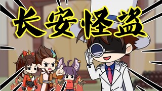 一个会唱rap的怪盗，谁能不爱！