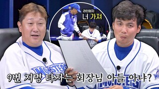 9번 DH 김문호😲 또다시 피어나는 금수저 설 ㅋㅋㅋ | 최강야구 45회 | JTBC 230619 방송