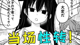 前辈变成懒惰至极的美少女了♂【5】