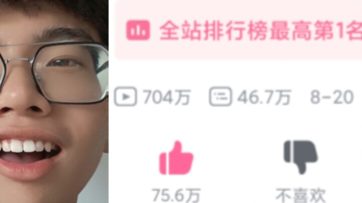 What does it feel like to top Bilibili’s hot search and rank first in the site’s most popular videos