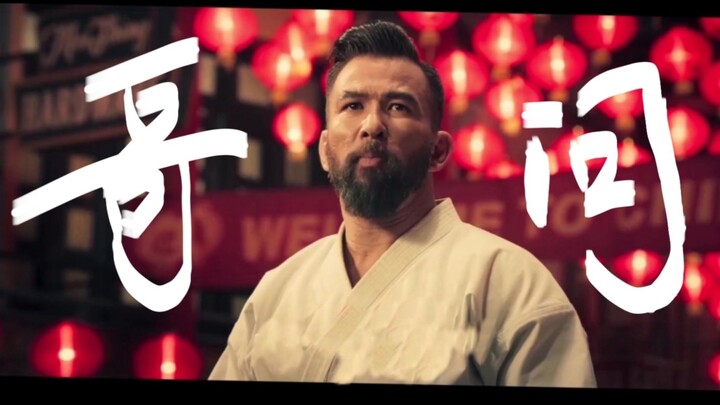 哥 问