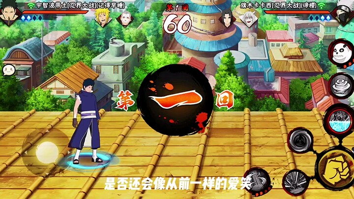 ②我的奥义谁都能替，唯独你卡卡西不能