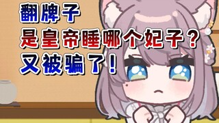又被DD骗了！震惊日本猫猫的中国小知识！