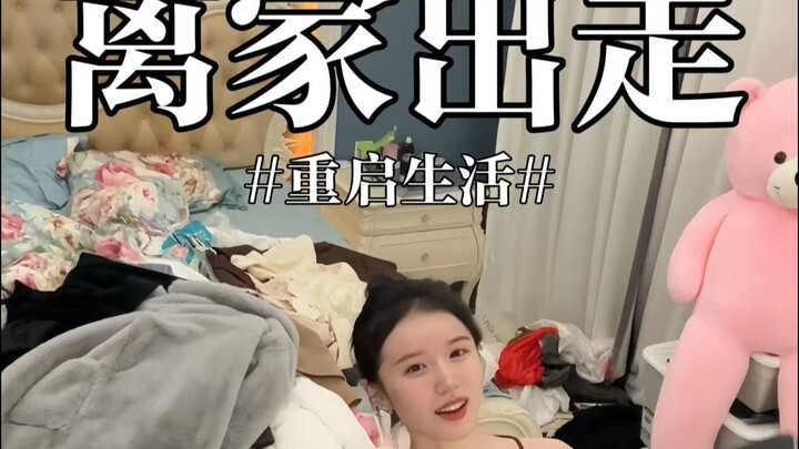 Di kampung halaman, hanya tidur dan makan selama sebulan; hari ini langsung kabur dari rumah tengah 