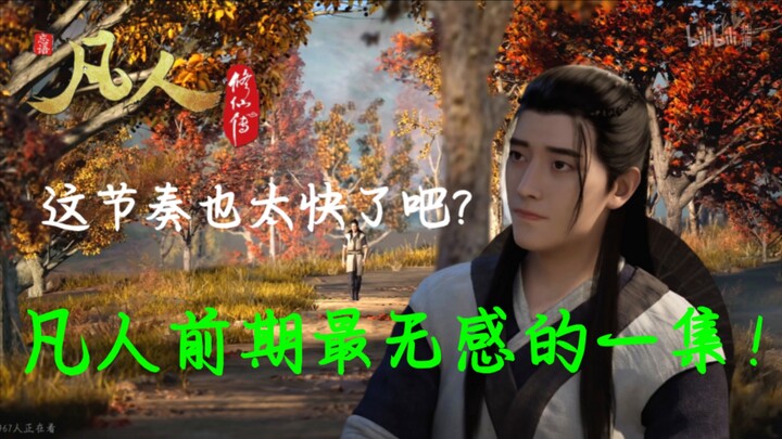 〔سلسلة عُشَّاق الفاندوم، الحلقة السابعة〕 الفصول التي "أُفسِدت" بسبب الإيقاع السريع جدًا، إذا أُعيد إ