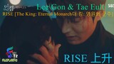 RISE [The King: Eternal Monarch더 킹: 영원의 군주] Lee Gon & Tae Eul