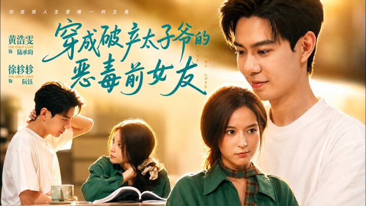 [Sub Indo] The Only Love 《夜想你》Huang Haowen & Xu Zhenzhen | Shortdrama China