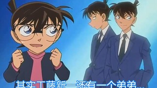 Conan's identity crisis actually needs to be solved by a criminal?