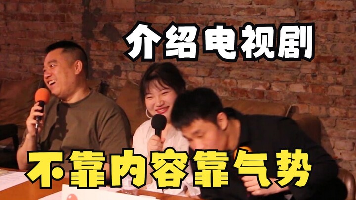 การแนะนำซีรีส์ไม่ได้อาศัยเนื้อหา แต่อาศัยพลังบารมี
