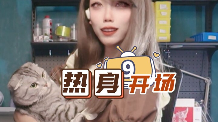 Pemanasan pembukaan Liu Xiao 9