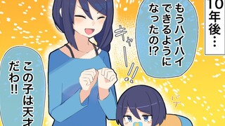 特别讨厌你的女同桌，变成人妻之后！！！