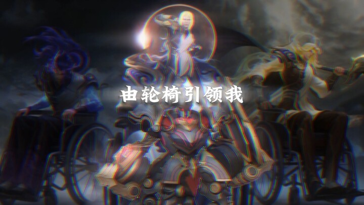 With the power of a wheelchair, victory is inevitable!