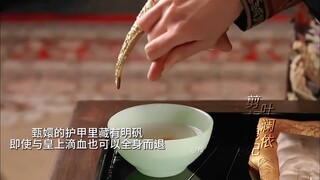 “聪明如嬛嬛，原来她一早就做好了准备”