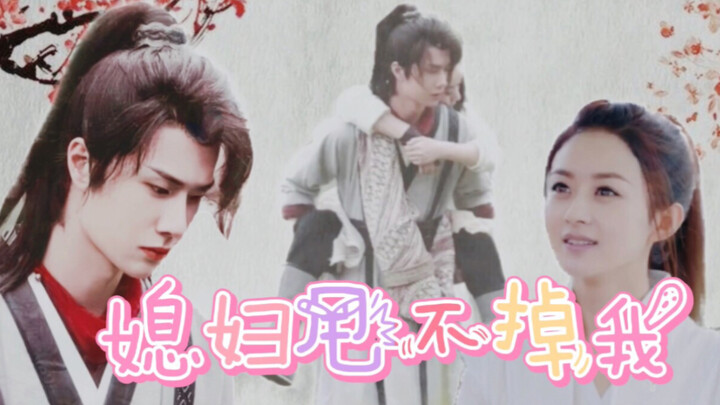 Zhao Liying x Wang Yibo | My wife can’t get rid of me | !!! (Lan Zhan & Chu Qiao) Mashup