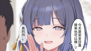 在美玲酱的话语中不小心中招的制作人，这下要组建家庭了呢