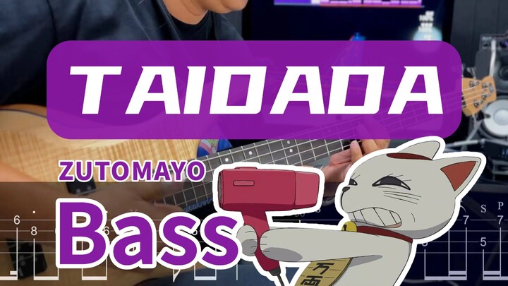 【คอร์ดเบส】ED ซีซัน 1 ของ “Taidada” – “Zutto Mayonaka de Ii” คอร์ดเบสเพลง “Zutto Mayonaka de Ii” โดย 