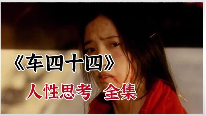 When an avalanche strikes, no single snowflake is innocent. A female driver’s first day on the job t