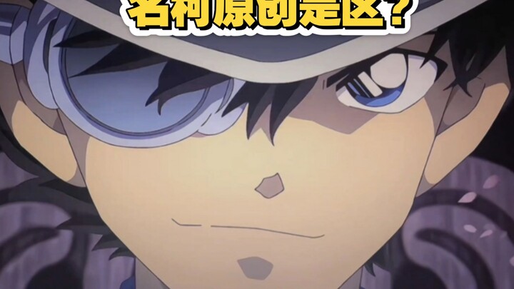 And here’s a master-level original Detective Conan fanfic—Kid, the hottest guy of the new year! In j