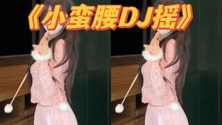 小粉裤限时返场