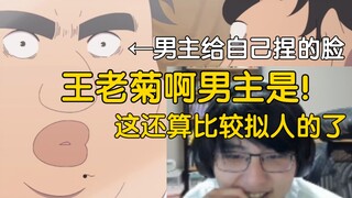 瓶子看肥宅勇者的PV，看到男主的捏脸，直呼王老菊啊男主是，而且以王老菊的捏脸来衡量的话，这还算比较拟人的，看到后面男主的操作，这下感兴趣了