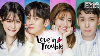 ว่าความหัวใจยัยจอมจุ้น ตอนที่ 12 พากย์ไทย
