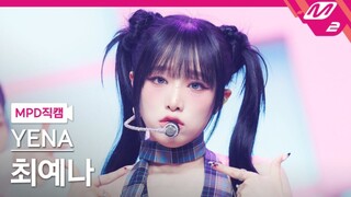 水冰月双马尾！崔叡娜 NEMONEMO打歌初舞台直拍！