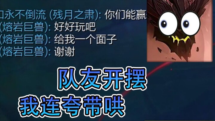 【Campur Belajar di Lembah】Enggak Ada Rekan Tim yang Gak Bisa Kubujuk