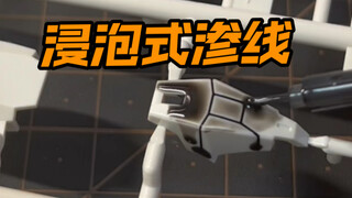 Why do so many people say that the shiny Gundam cannot be penetrated?