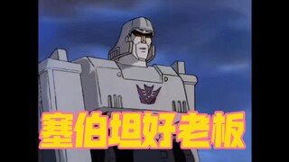 When Megatron Saves Humanity Cancel Overtime 5.0!!!!!!!!!!!!!!!!!!