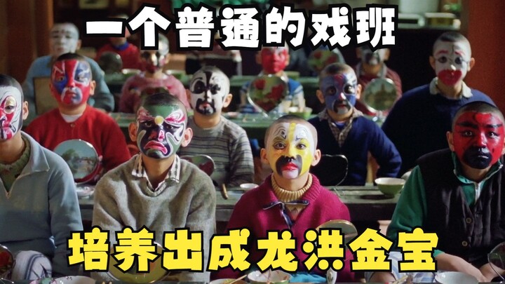 Thành Long và Hồng Kim Bảo từ nhỏ đã bị đánh, roi mây gãy mà vẫn không dám phản kháng; bộ phim được 