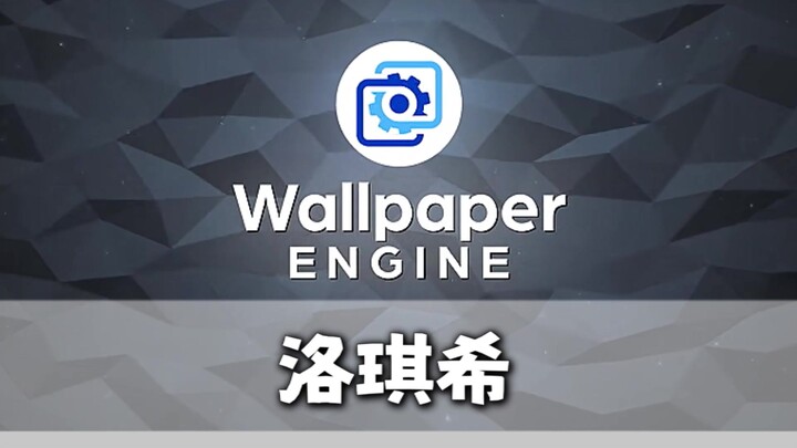 Wallpaper Recommendations [Rochelle] Edition