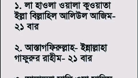 বিপদে পরলে আল্লাহ  ১ ঘন্টা পাশে পাবেন ইনশাআল্লাহ।