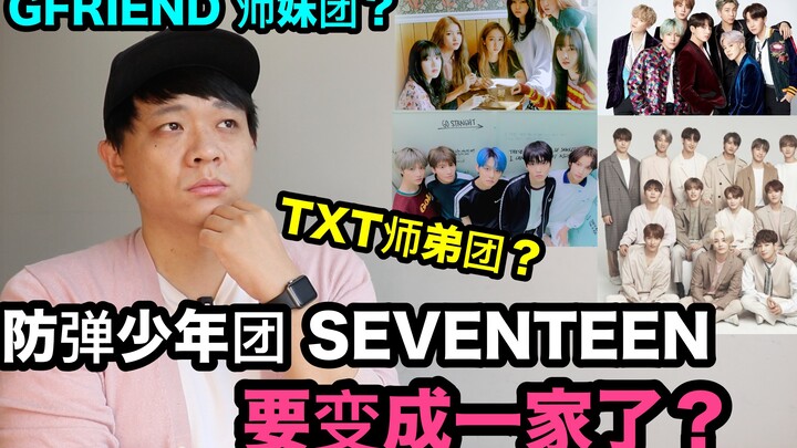 Tiểu Thập Thất của Bulletproof thực sự sẽ trở thành một gia đình sao? ｜DenQ