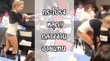 รวมคลิป Fail พากย์ไทย 12