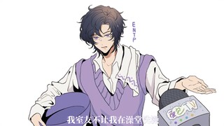 【MBTI/辩论组】关于室友一起洗澡这件事【公路组含有】