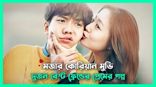 একটা মন ভালো করা গল্প 💖 | Love Forecast Korean Drama Movie Explanation in bangla | Naeem Is Here