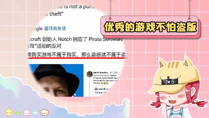 ถ้าการซื้อเกมไม่ถือว่าเป็นการครอบครอง แล้วการใช้ของเถื่อนก็คงไม่ใช่การขโมยเช่นกัน