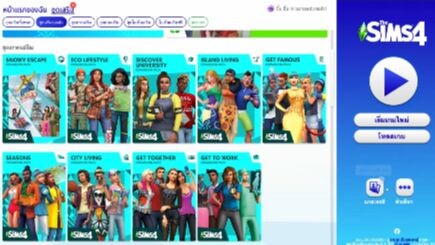 รีวิวมหากาพ์ยซื้อเกมส์ The Sims 4 ภาคไหนโดนใจ [EP1] 2021