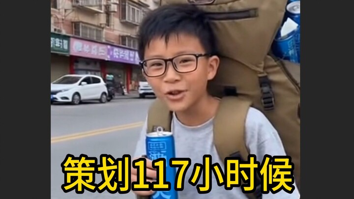 วางแผน 117 ชั่วโมง (3)