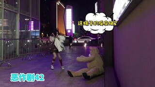 【街头恶作剧挑战42】这妹子的反应 应该是目前为止最可爱的了