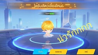 สปีดดรีฟ ลูกผึ้งเกิดพาลูกซิ่ง