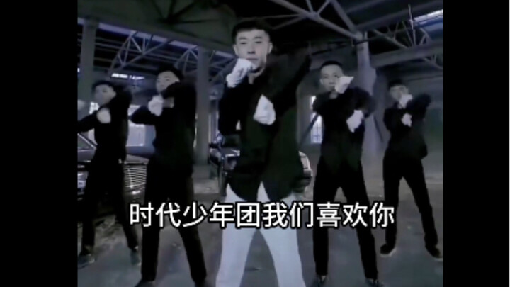 Qinghai Menggoyang Time Teens, Kami Mencintaimu! Versi Full Enjoy